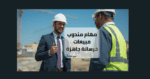 مندوب مبيعات خرسانة جاهزة يتحدث إلى مدير مشروع خلال تواجدهم في موقع إنشائي